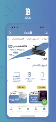 ون براند android App screenshot 0