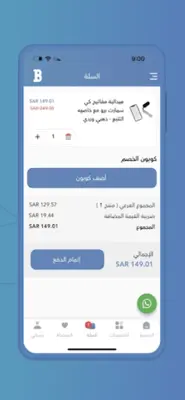 ون براند android App screenshot 4